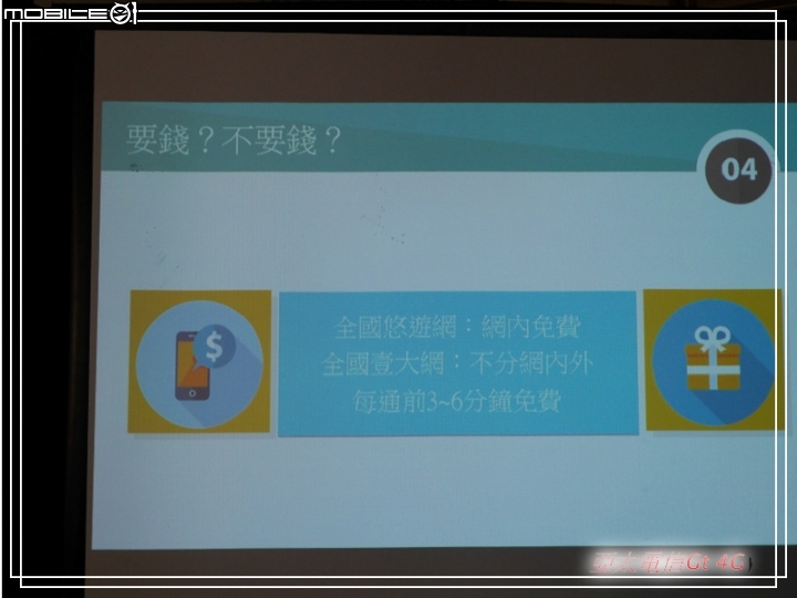 分享 亞太電信Gt VoLTE 通訊新聲代體驗會 (高雄場)