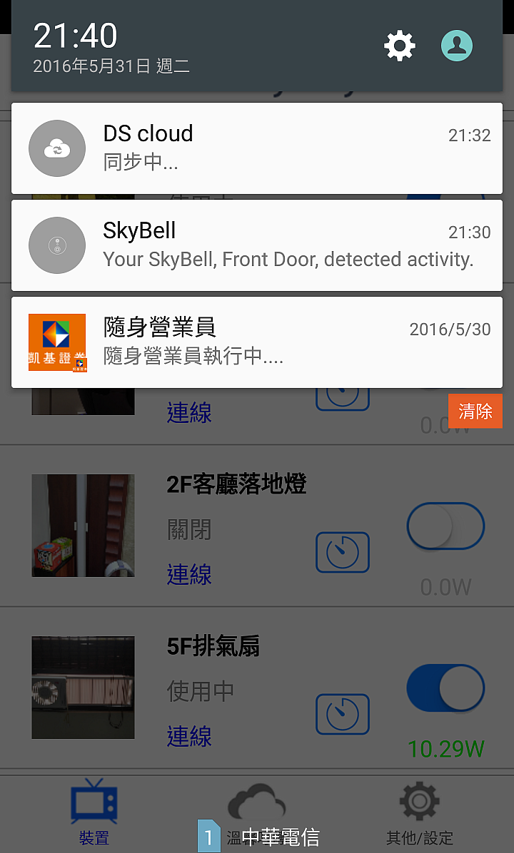 簡單-科技-便捷------我的居家物聯生活(1) Aiplug Aistrip遠端電源控制 skybell無線門鈴