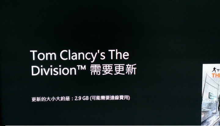 Xbox One 湯姆克蘭西:全境封鎖(Tom Clancy's The Division)入手