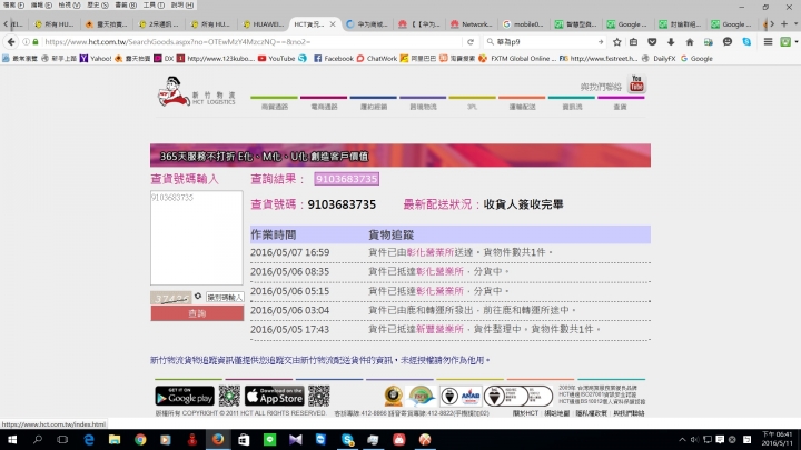 買行動電源 碰到這樣老闆怎麼辦? 已結案