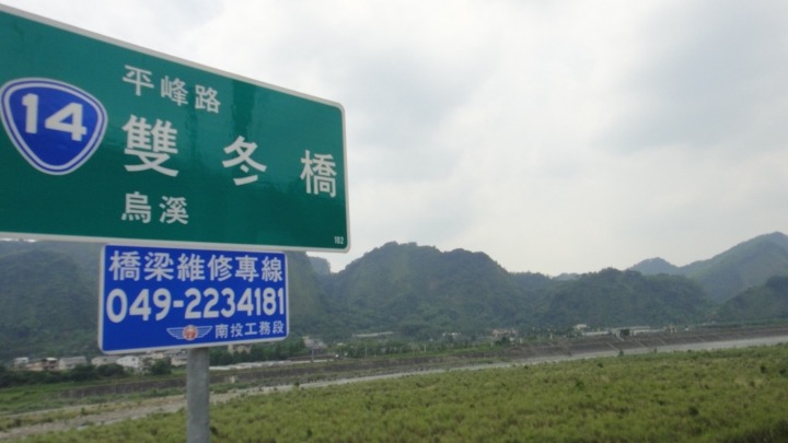 2016-05-07省道台14線全線加碼至屯原登山口(上)