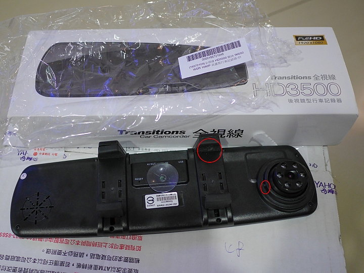 全視線HD3500行車紀錄器-人品極差的簡單開箱