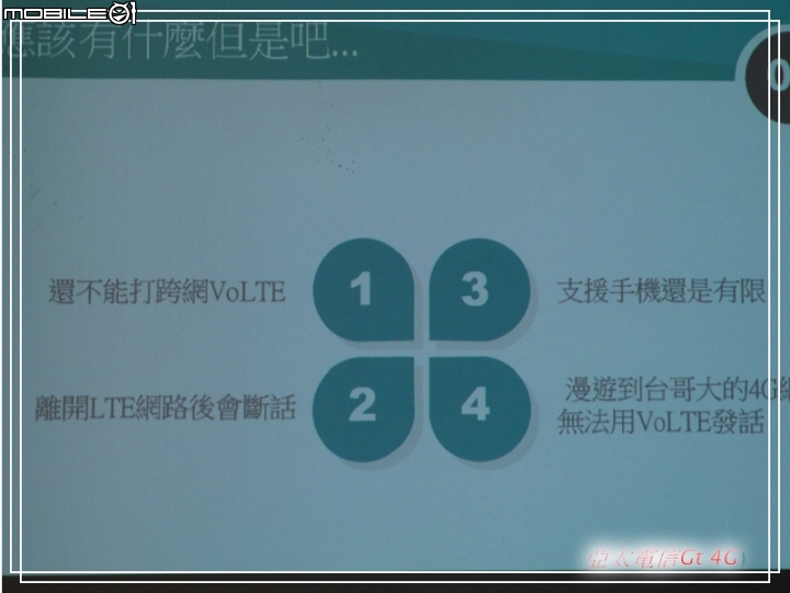 分享 亞太電信Gt VoLTE 通訊新聲代體驗會 (高雄場)