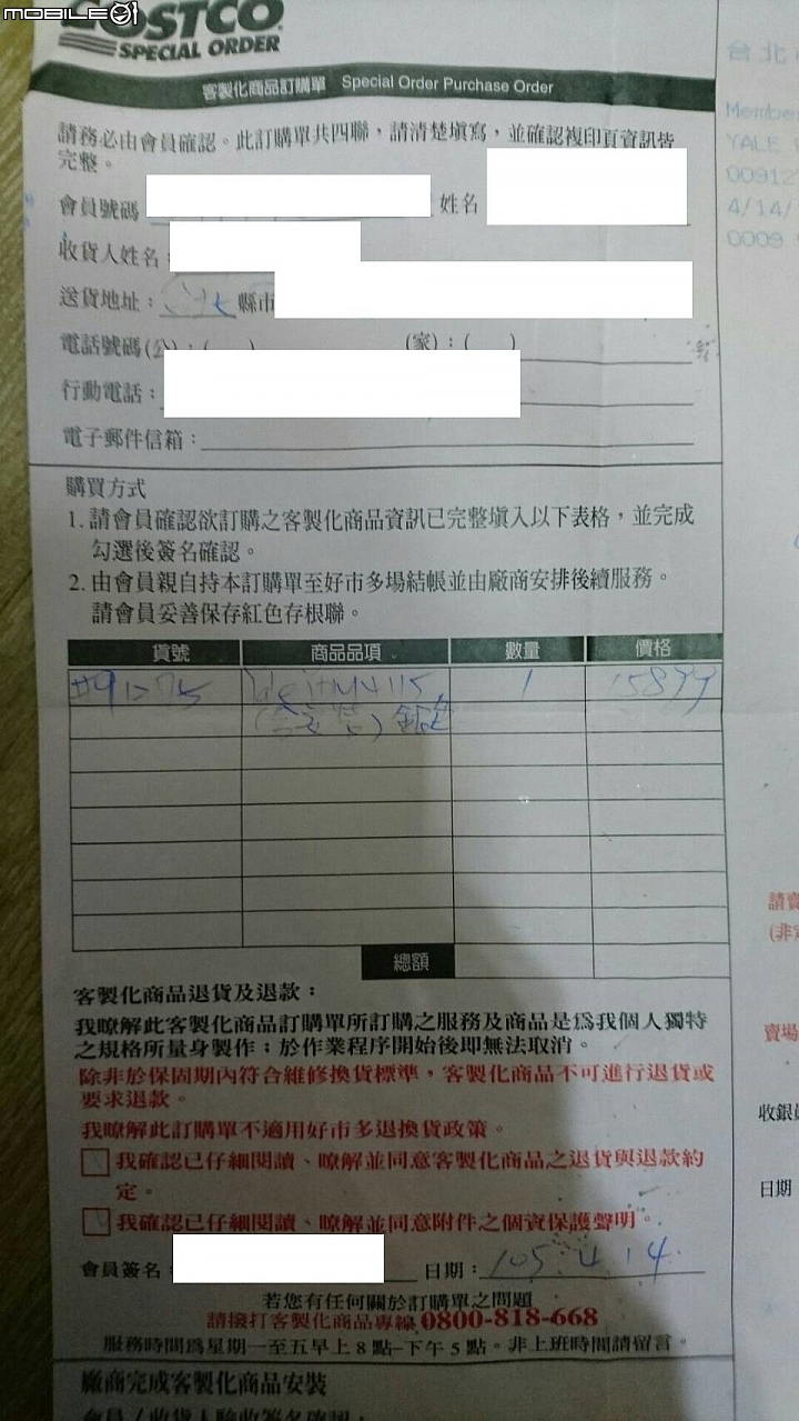 北投Costco買耶魯鎖非常不愉快,客服商品專線甚至是空號...