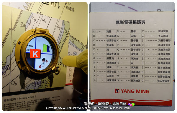 【雨備行程】陽明海洋文化藝術館,模擬駕駛、貨櫃運輸、布書套DIY