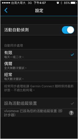 簡約優雅 Garmin vivomove Classic & Sport 實錶開箱分享