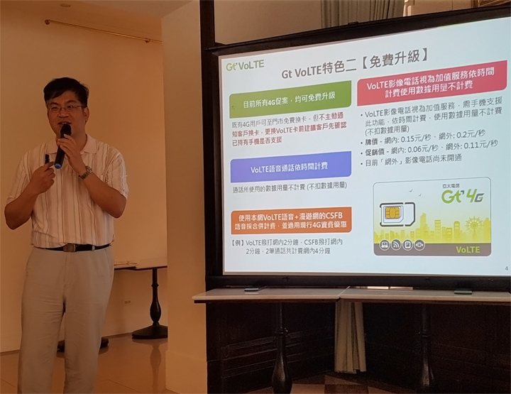 你怎麼連話都說不清楚 。有了《 亞太電信 Gt VoLTE 》讓通話更清晰