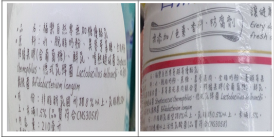 請給我「原味」優酪乳