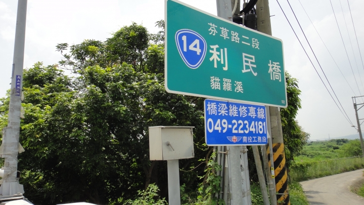 2016-05-07省道台14線全線加碼至屯原登山口(上)