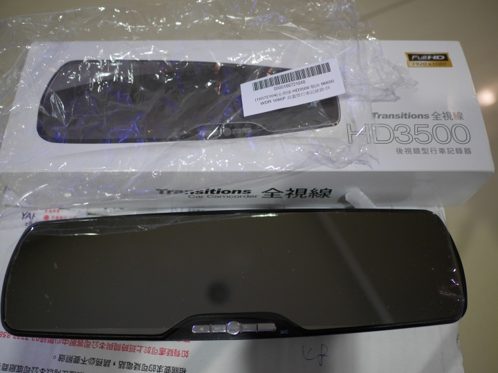 全視線HD3500行車紀錄器-人品極差的簡單開箱