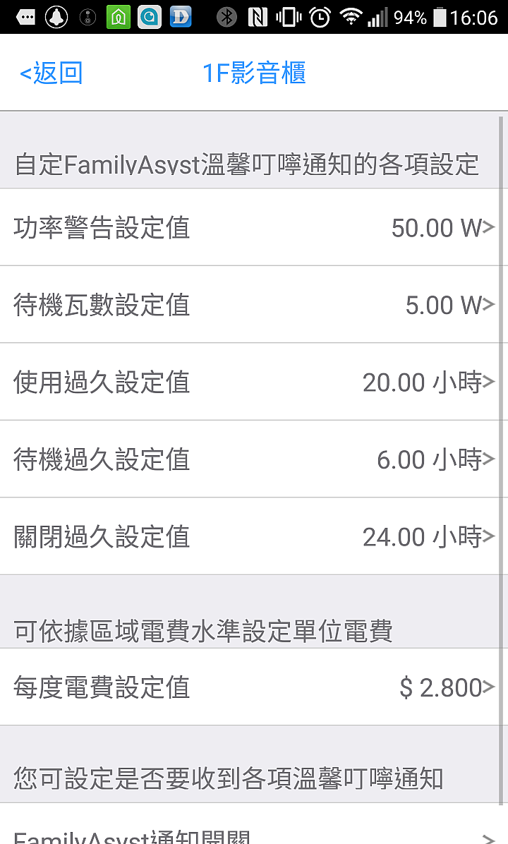 簡單-科技-便捷------我的居家物聯生活(1) Aiplug Aistrip遠端電源控制 skybell無線門鈴