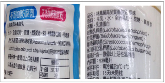 請給我「原味」優酪乳