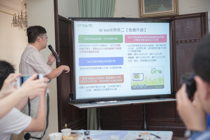 亞太電信Gt VoLTE體驗會心得分享