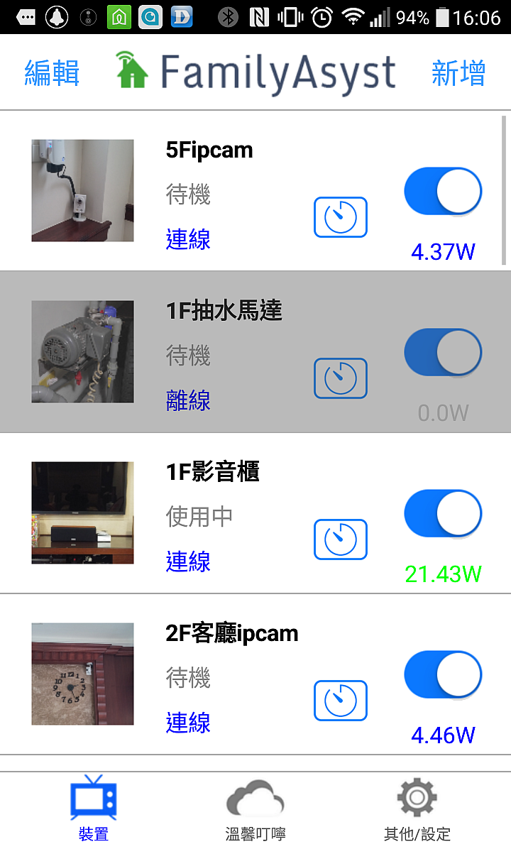 簡單-科技-便捷------我的居家物聯生活(1) Aiplug Aistrip遠端電源控制 skybell無線門鈴
