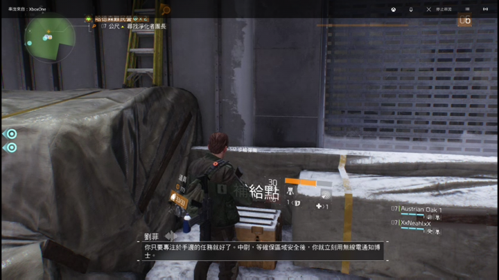Xbox One 湯姆克蘭西:全境封鎖(Tom Clancy's The Division)入手