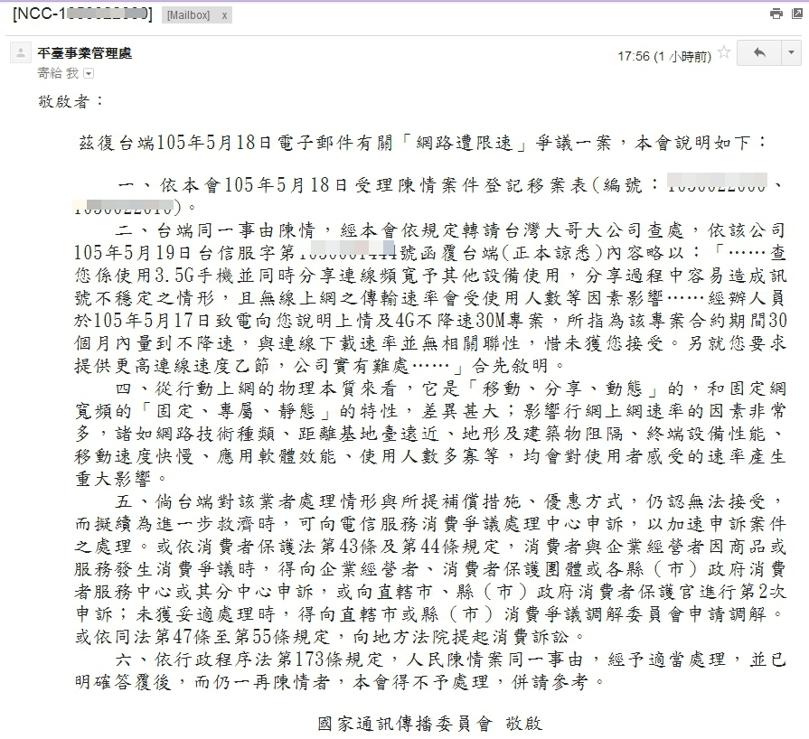 走再遠都不怕跟不上的NCC