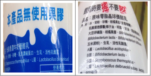 請給我「原味」優酪乳