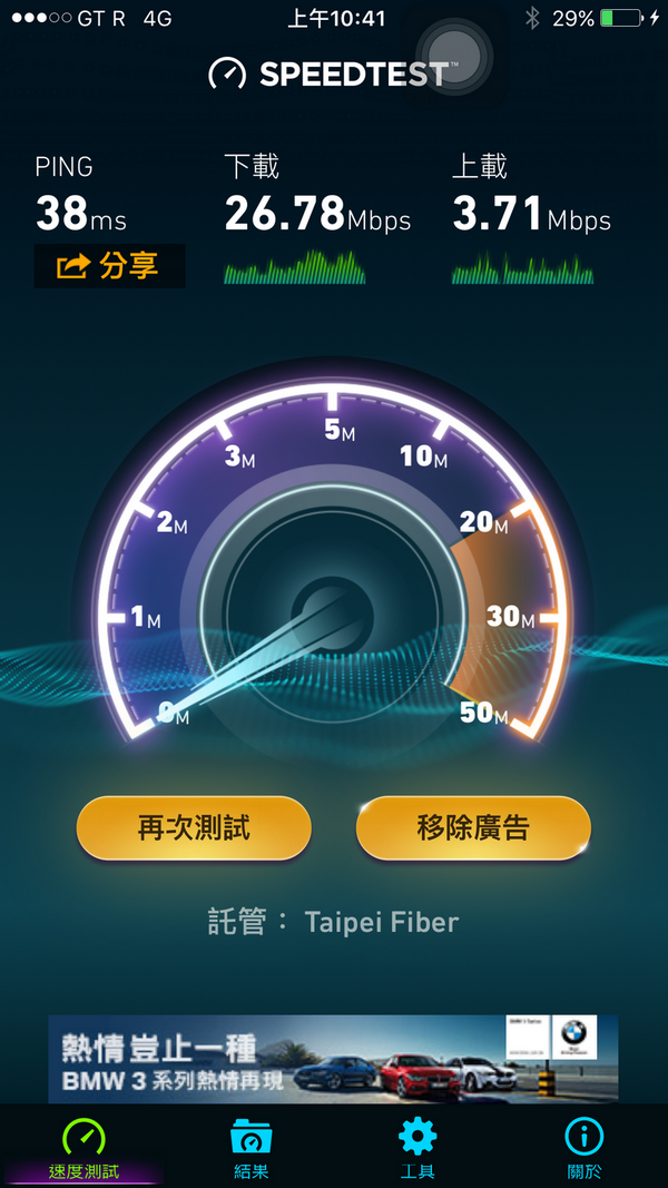 亞太電信GT VoLTE優缺點與台灣大哥大雙網4G速度實測