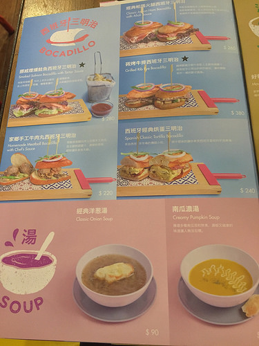 【食記】內湖捷運西湖站。Howfun好飯食堂(瑞光店)~來享用西班牙大鍋飯吧