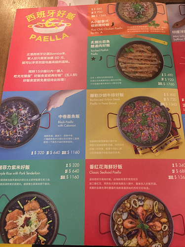 【食記】內湖捷運西湖站。Howfun好飯食堂(瑞光店)~來享用西班牙大鍋飯吧