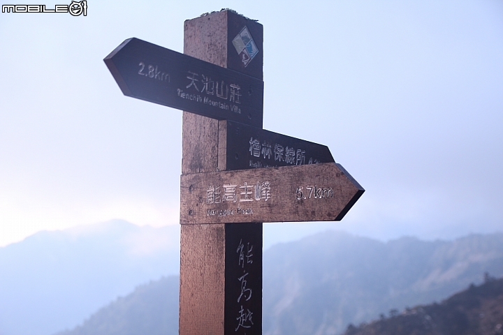 2016.4.20-24-能高安東軍縱走-5天4夜.台灣最美的山林.裸跳時刻