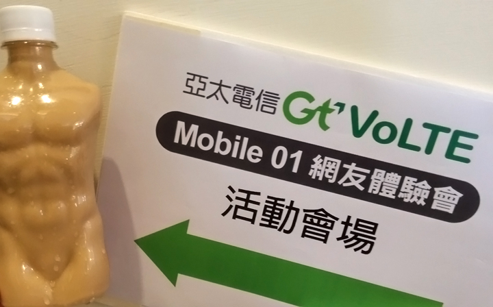 你怎麼連話都說不清楚 。有了《 亞太電信 Gt VoLTE 》讓通話更清晰