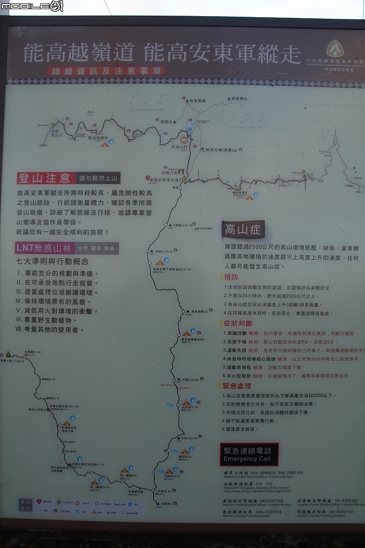 2016.4.20-24-能高安東軍縱走-5天4夜.台灣最美的山林.裸跳時刻