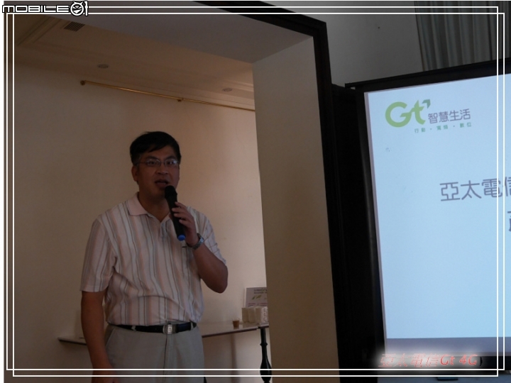 分享 亞太電信Gt VoLTE 通訊新聲代體驗會 (高雄場)