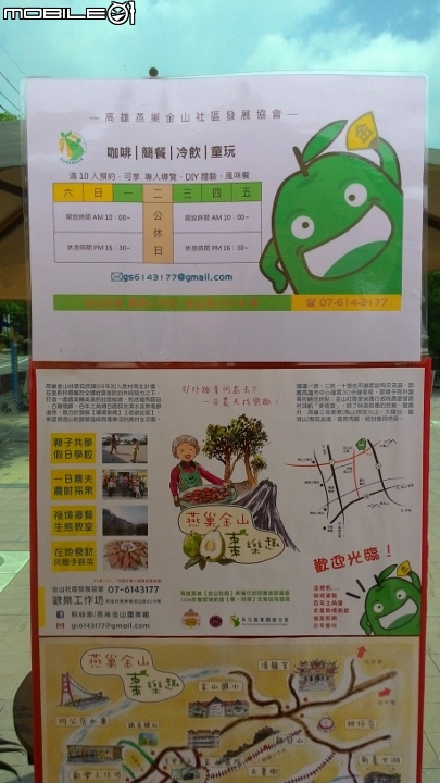 中寮山~~嘗鮮路線~~順道逛了一圈阿公店水庫 (7/18再新增路線一條)