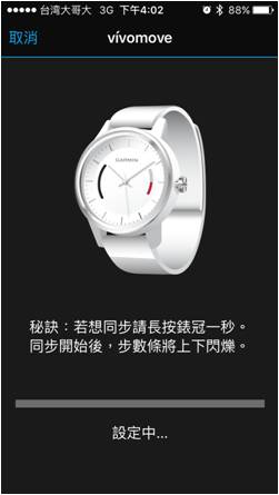簡約優雅 Garmin vivomove Classic & Sport 實錶開箱分享