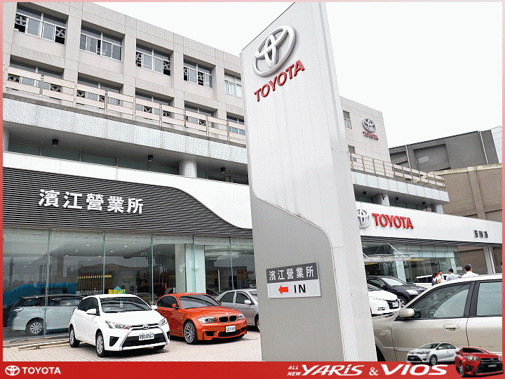 【體驗活動】TOYOTA All New VIOS & YARIS 全「心」動力大躍進 試駕活動