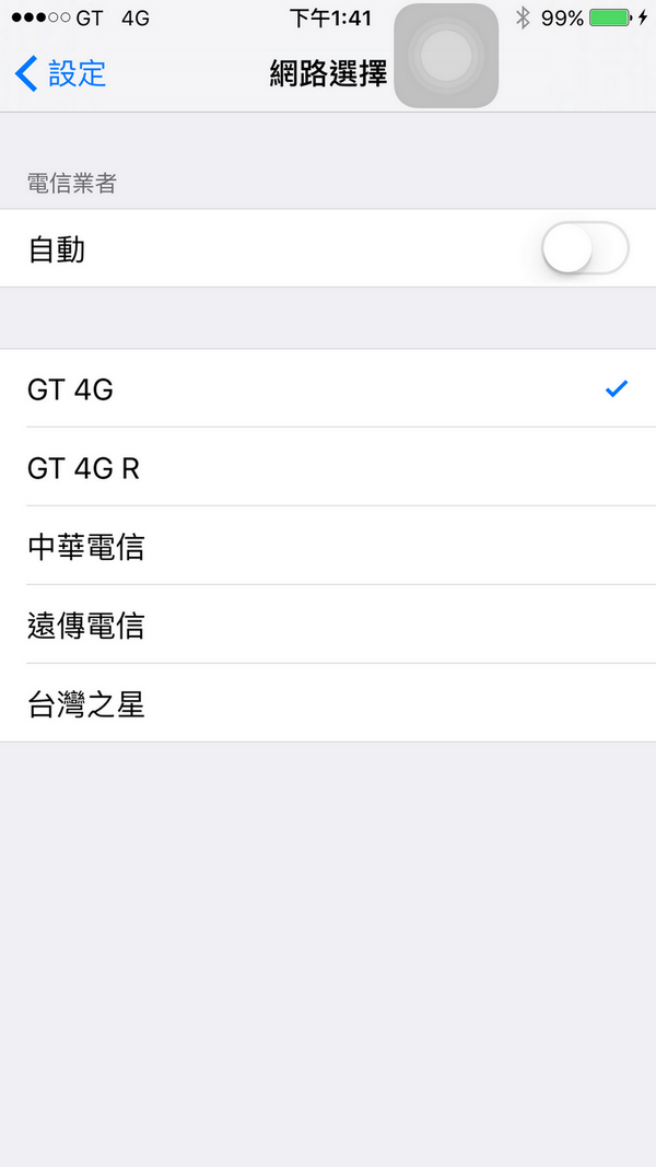亞太電信GT VoLTE優缺點與台灣大哥大雙網4G速度實測