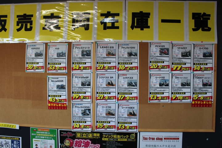 為了XXL內襯而特定到了東京NAPS足立店