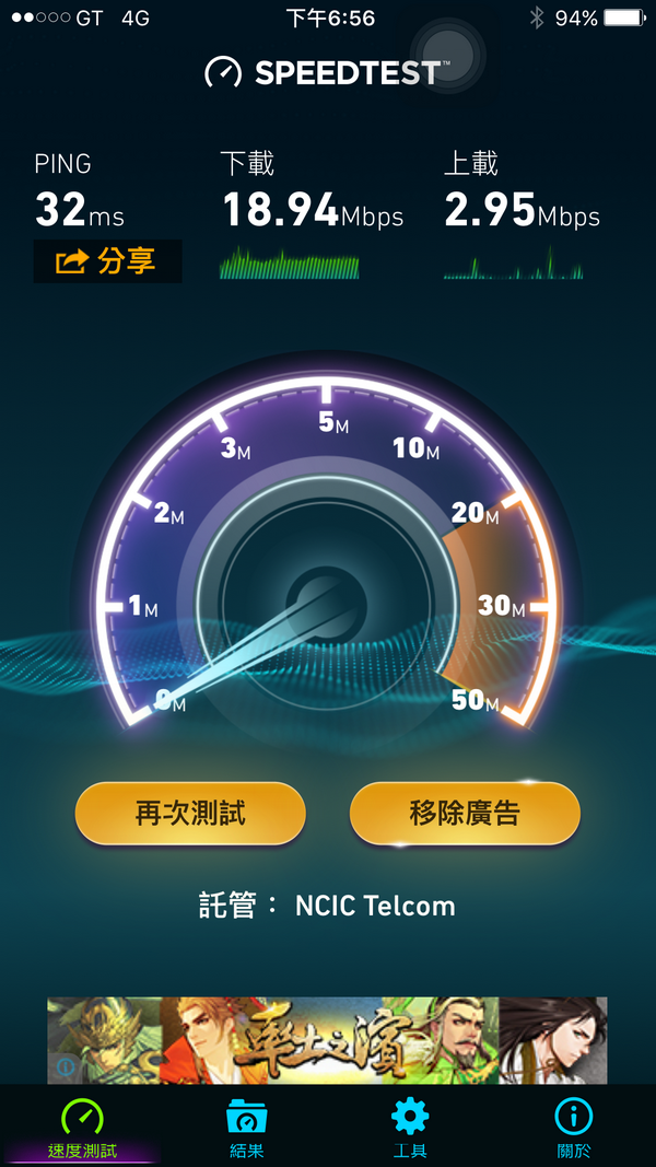 亞太電信GT VoLTE優缺點與台灣大哥大雙網4G速度實測