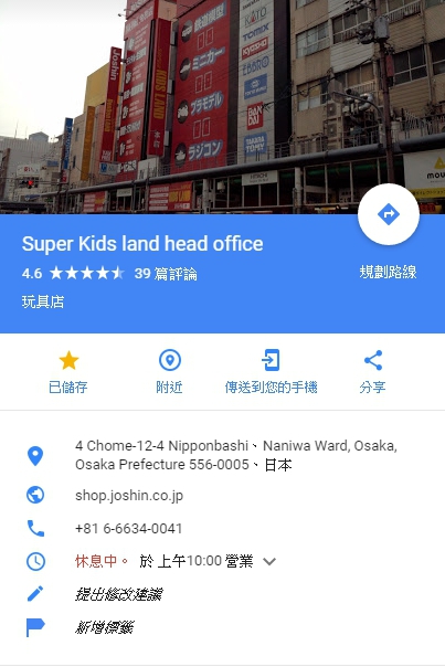 秋葉原及日本橋車模店分享