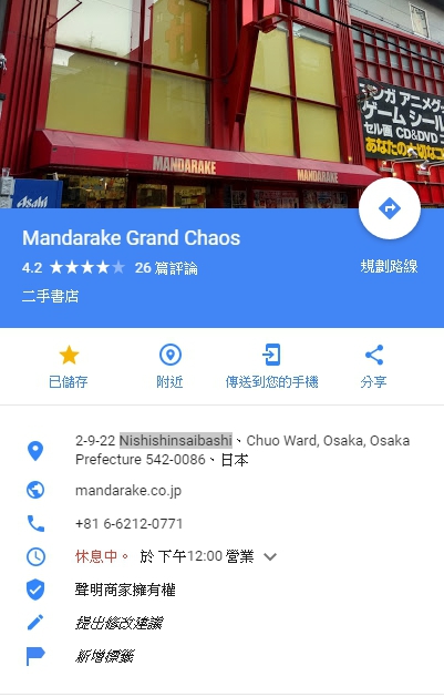秋葉原及日本橋車模店分享