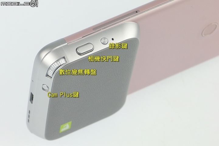 LG G5 模組化+金屬旗艦機 市售版本再測試