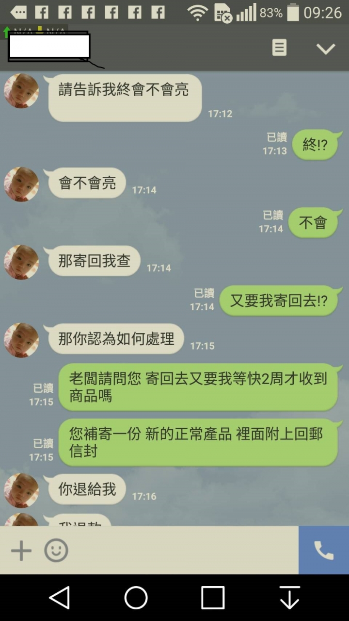 買行動電源 碰到這樣老闆怎麼辦? 已結案