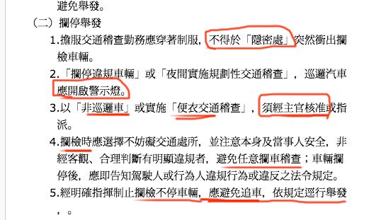 員警默默地拍照、默默地離開?