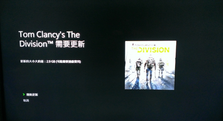 Xbox One 湯姆克蘭西:全境封鎖(Tom Clancy's The Division)入手