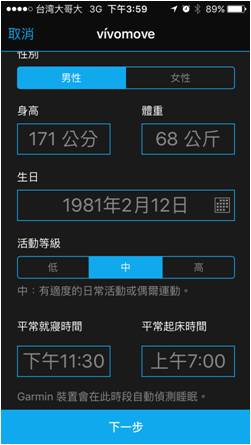簡約優雅 Garmin vivomove Classic & Sport 實錶開箱分享
