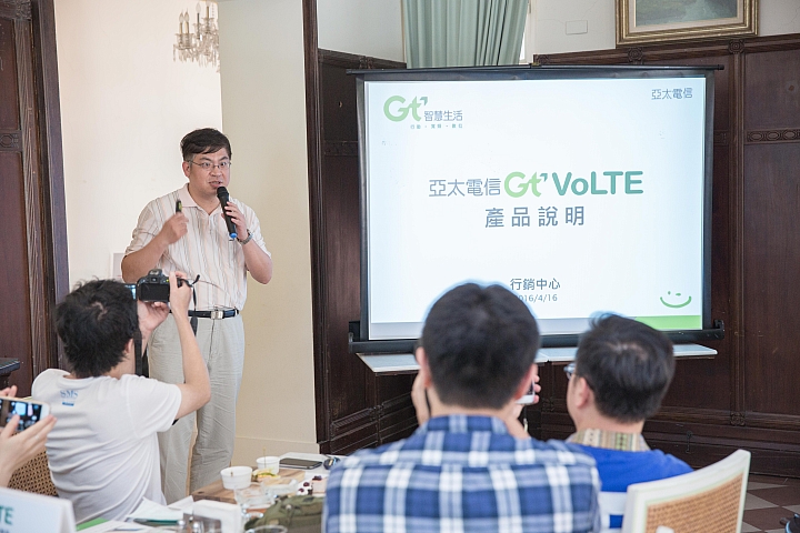 亞太電信Gt VoLTE體驗會心得分享