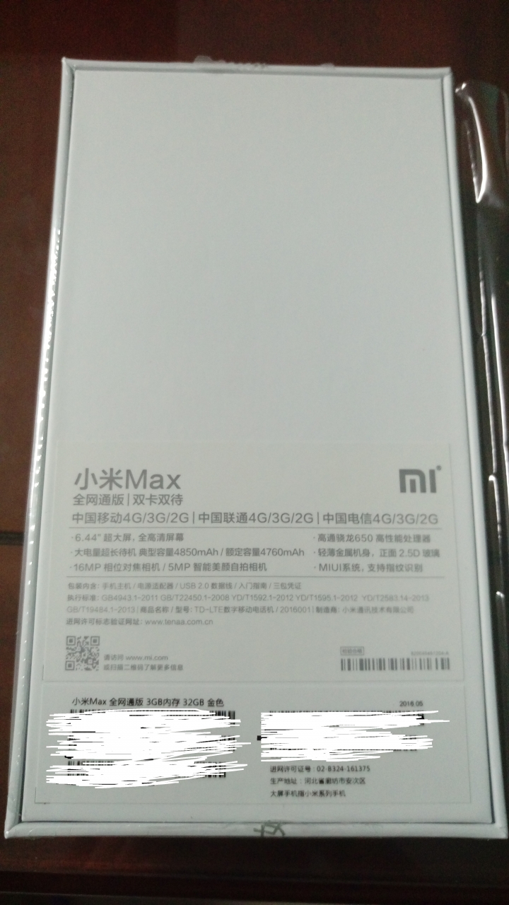 小米MAX極簡開箱