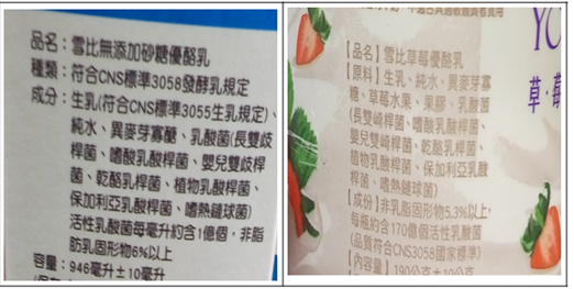 請給我「原味」優酪乳