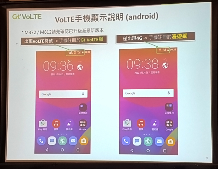 你怎麼連話都說不清楚 。有了《 亞太電信 Gt VoLTE 》讓通話更清晰