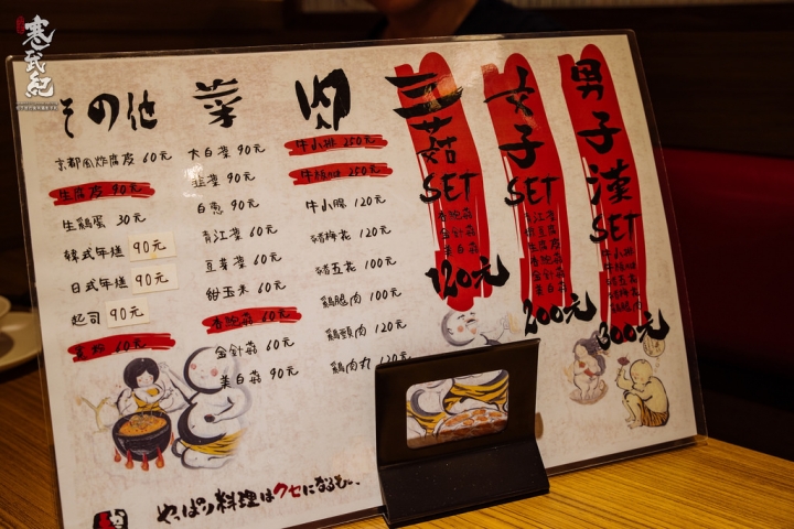 捷運中山站‧赤から鍋 Akakara 中山旗艦店|名古屋來的赤味噌鍋物‧11級辣度任君挑戰!