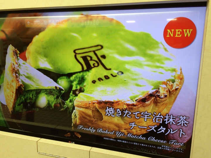 【美食。食記】東京 新宿 PABLO半熟起司蛋糕 五月限定品項
