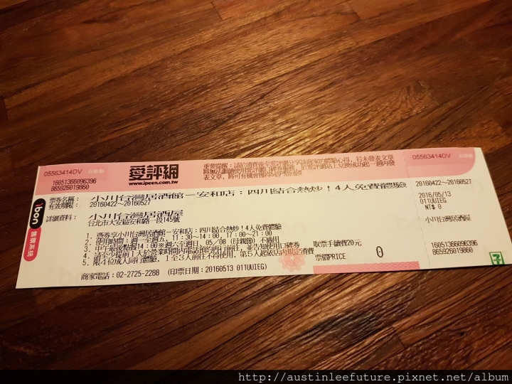 台北大安 『小川台灣居酒館(安和店)』體驗分享