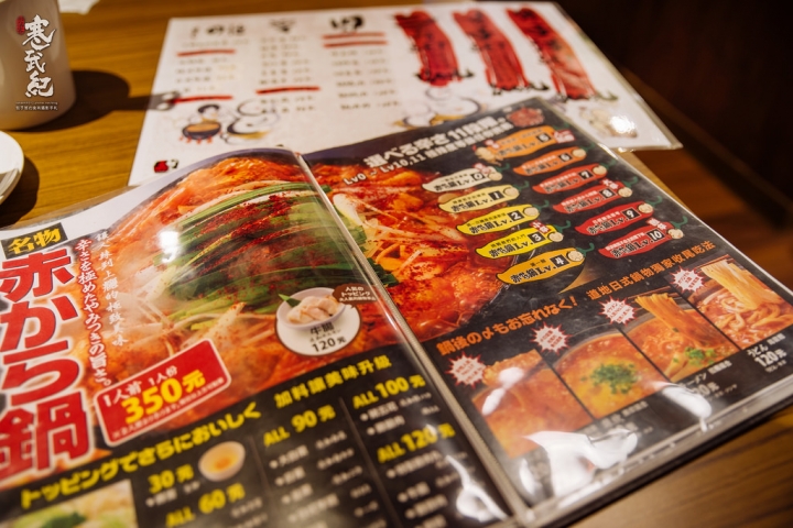 捷運中山站‧赤から鍋 Akakara 中山旗艦店|名古屋來的赤味噌鍋物‧11級辣度任君挑戰!