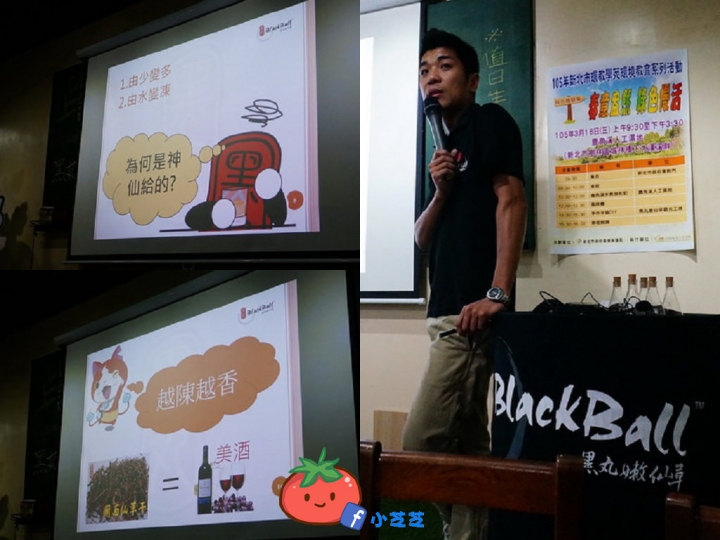 【台北景點】樹林觀光工廠推薦 黑丸嫩仙草 親子 DIY 讓你仙草吃免驚 近新莊板橋 有地圖(必看,因為很難找)